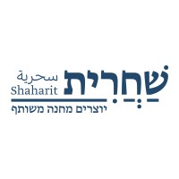 Shaharit - Creating Common Cause logo, Shaharit - Creating Common Cause contact details