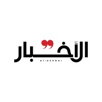 Al-Akhbar Newspaper logo, Al-Akhbar Newspaper contact details