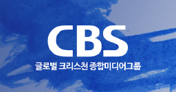 CBS 기독교방송 logo, CBS 기독교방송 contact details