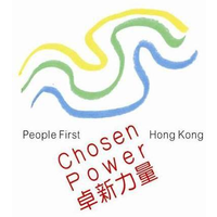 Chosen Power (People First Hong Kong) logo, Chosen Power (People First Hong Kong) contact details