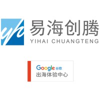 广州Google谷歌出海体验中心/易海创腾信息科技有限公司 logo, 广州Google谷歌出海体验中心/易海创腾信息科技有限公司 contact details