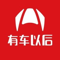 广州市有车以后信息科技有限公司 logo, 广州市有车以后信息科技有限公司 contact details