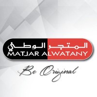 المتجر الوطني المتجر - Matjar Alwatany logo, المتجر الوطني المتجر - Matjar Alwatany contact details