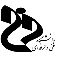 Technical Vocational University of Iran logo, Technical Vocational University of Iran contact details