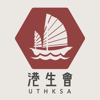 University of Toronto Hong Kong Students Association logo, University of Toronto Hong Kong Students Association contact details