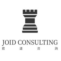 JOID Consulting 君道咨询 logo, JOID Consulting 君道咨询 contact details