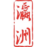 Yang Chau Law Office 瀛洲律師事務所 logo, Yang Chau Law Office 瀛洲律師事務所 contact details