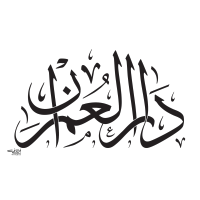 Dar Elomran logo, Dar Elomran contact details