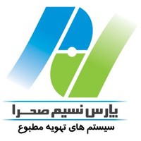 شرکت پارس نسیم صحرا logo, شرکت پارس نسیم صحرا contact details