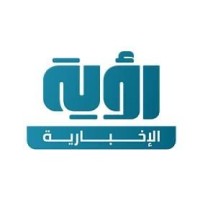 Roayah News  / شبكة رؤية الإخبارية logo, Roayah News  / شبكة رؤية الإخبارية contact details