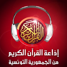 Radio Quran Karim |  إذاعة القرآن الكريم logo, Radio Quran Karim |  إذاعة القرآن الكريم contact details