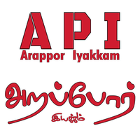 Arappor Iyakkam logo, Arappor Iyakkam contact details