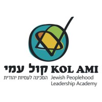 Kol Ami  - The Jewish Peoplehood Leadership Academy logo, Kol Ami  - The Jewish Peoplehood Leadership Academy contact details