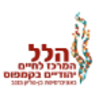 Hillel at Ben Gurion University logo, Hillel at Ben Gurion University contact details