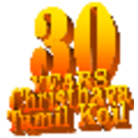 Christhava Tamil Koil logo, Christhava Tamil Koil contact details