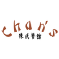 Chans Chinese Restaurant logo, Chans Chinese Restaurant contact details