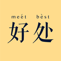 好处MeetBest logo, 好处MeetBest contact details