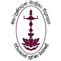 Pushpadana Girls' College logo, Pushpadana Girls' College contact details