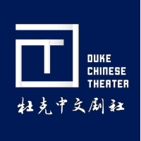 Duke Chinese Theater logo, Duke Chinese Theater contact details