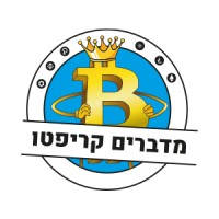 מדברים קריפטו (Crypto Talks) logo, מדברים קריפטו (Crypto Talks) contact details