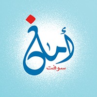 أمان سوفت || Aman Soft logo, أمان سوفت || Aman Soft contact details