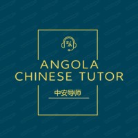 Angola Chinese Tutor logo, Angola Chinese Tutor contact details