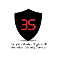 النصبان للحراسات الأمنية logo, النصبان للحراسات الأمنية contact details