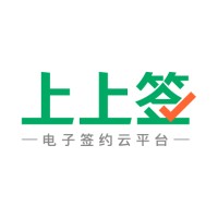 上上签电子签约云平台 logo, 上上签电子签约云平台 contact details