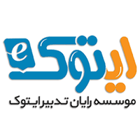 rayan tadbir ETOOK institute logo, rayan tadbir ETOOK institute contact details