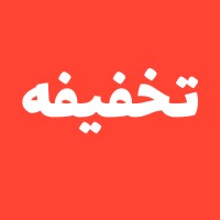 تخفیفه | Takhfife.com logo, تخفیفه | Takhfife.com contact details