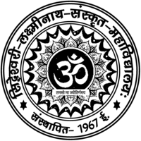 Sidheshwari Laxminath Sanskrit College logo, Sidheshwari Laxminath Sanskrit College contact details