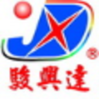 Shenzhen Jun Xing Da Industry Co., Ltd. logo, Shenzhen Jun Xing Da Industry Co., Ltd. contact details