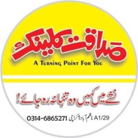 Sadaqat Clinic logo, Sadaqat Clinic contact details