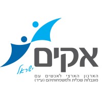 Akim Israel logo, Akim Israel contact details