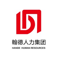 翰德人力集团Hande HR Group logo, 翰德人力集团Hande HR Group contact details