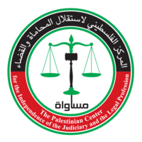 MUSAWA- The Palestinian Center for the Independence of the Judiciary and the Legal Profession logo, MUSAWA- The Palestinian Center for the Independence of the Judiciary and the Legal Profession contact details