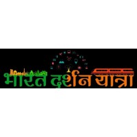 Bharat Darshan Yatra logo, Bharat Darshan Yatra contact details