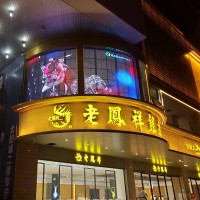 Creative Shaped Led Screen logo, Creative Shaped Led Screen contact details