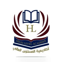 High level Academy - أكاديمية المستوى العالي logo, High level Academy - أكاديمية المستوى العالي contact details