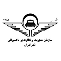 Tehran Taxi Management and Supervision Organization logo, Tehran Taxi Management and Supervision Organization contact details