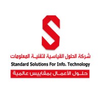 الحلول القياسية لتقنية المعلومات logo, الحلول القياسية لتقنية المعلومات contact details