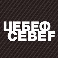 CEBEF logo, CEBEF contact details