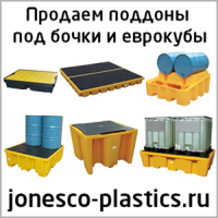 Jonesco Plastics Пластиковые контейнеры поддоны logo, Jonesco Plastics Пластиковые контейнеры поддоны contact details