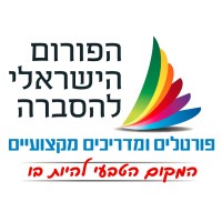 The Israeli Forum logo, The Israeli Forum contact details