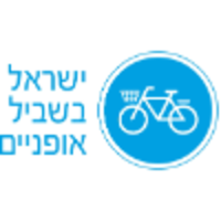 Israel Bicycle Association logo, Israel Bicycle Association contact details