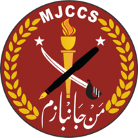 Manjaanbazam Cadet Colleges System logo, Manjaanbazam Cadet Colleges System contact details