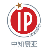 IP Counselors Beijing Ltd logo, IP Counselors Beijing Ltd contact details