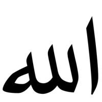 Allah logo, Allah contact details