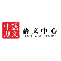 HKBU Language Centre logo, HKBU Language Centre contact details