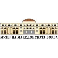 Museum of the Macedonian Struggle logo, Museum of the Macedonian Struggle contact details